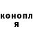 Кодеин напиток Lean (лин) Sonia C.