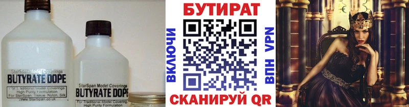 дарнет шоп  Никольск  БУТИРАТ бутик 