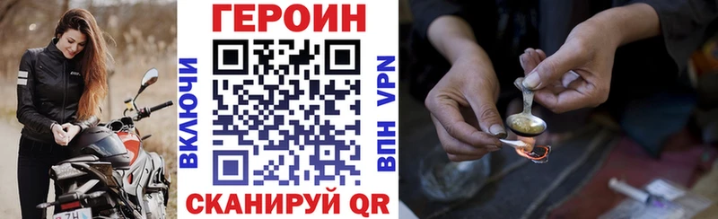 ГЕРОИН Афган  где продают наркотики  Никольск 
