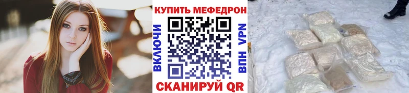Меф кристаллы Никольск