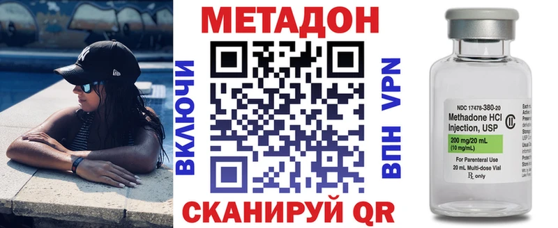 Метадон белоснежный  KRAKEN маркетплейс  маркетплейс формула  Никольск 